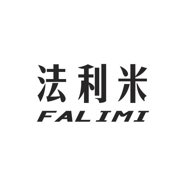法利米