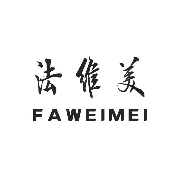 法维美