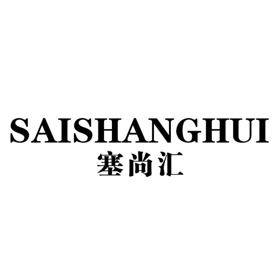 塞尚汇