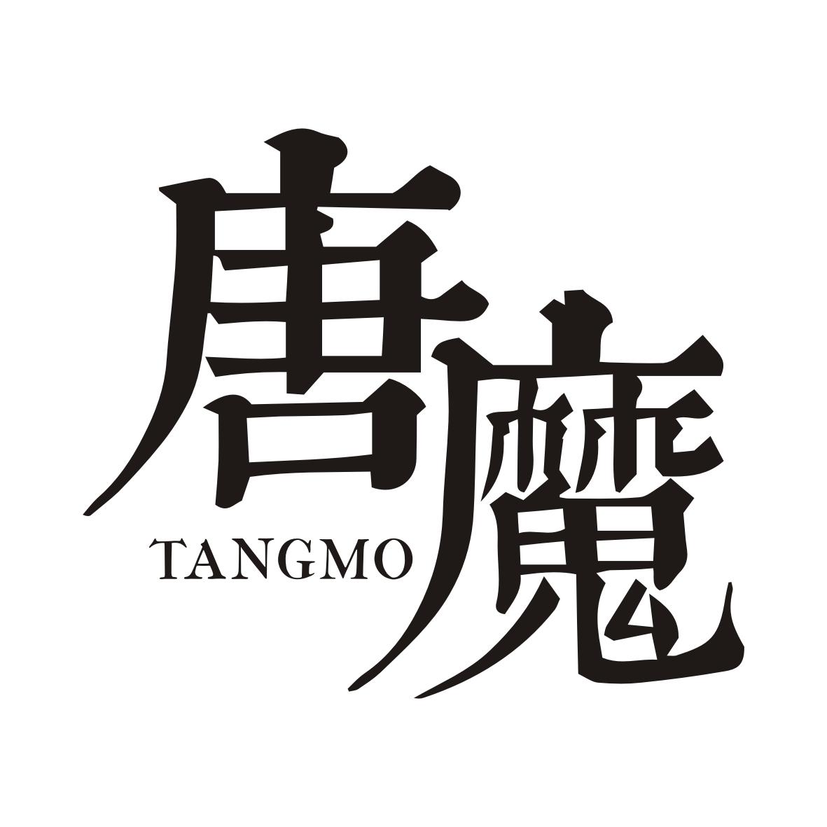 唐魔TANGMO