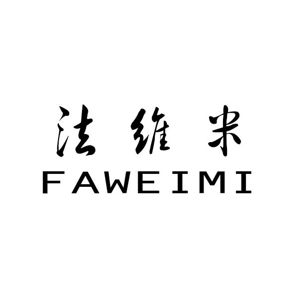 法维米