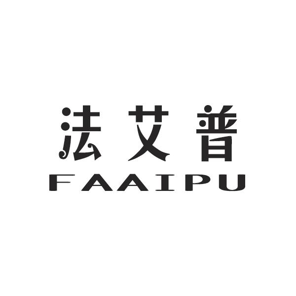 法艾普