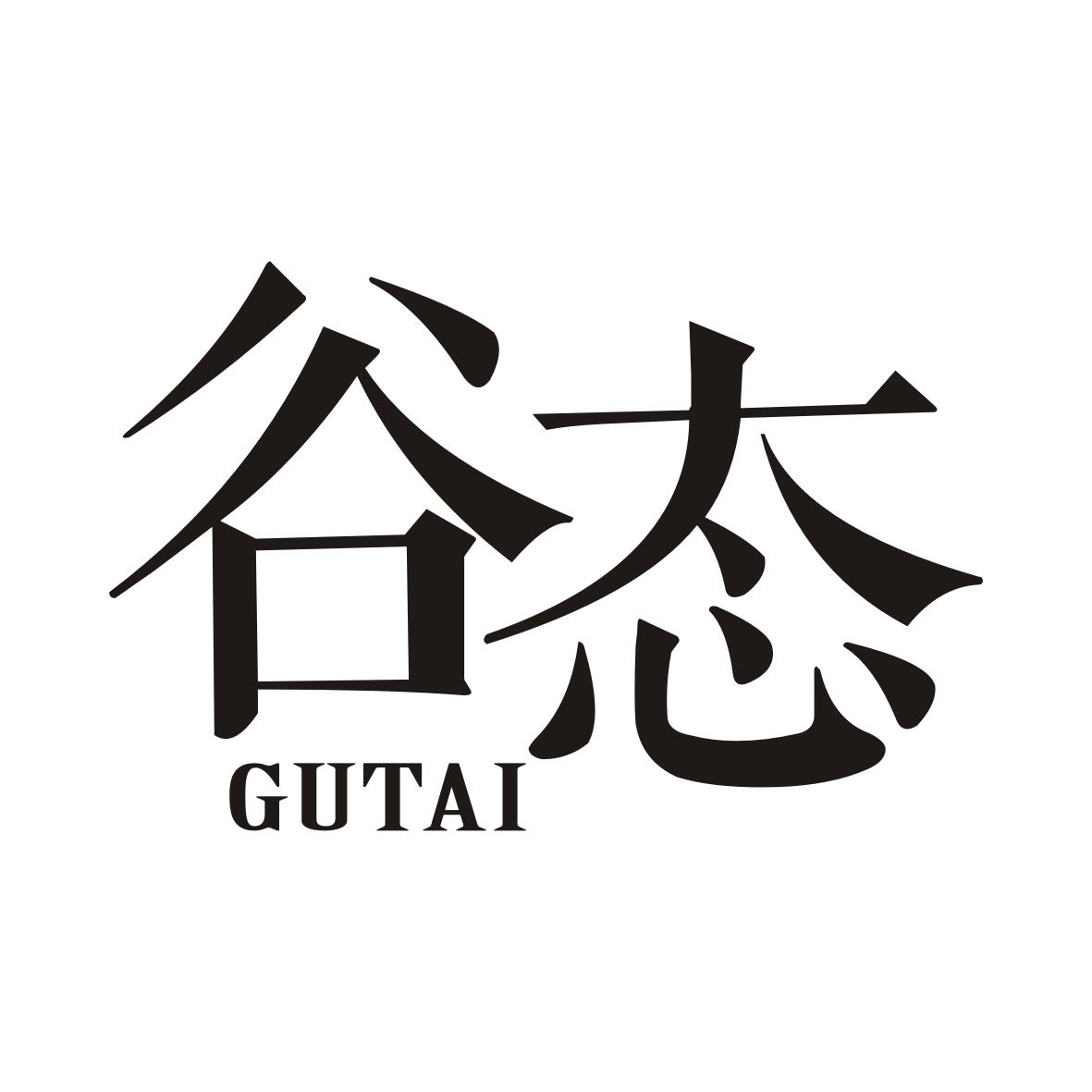谷态