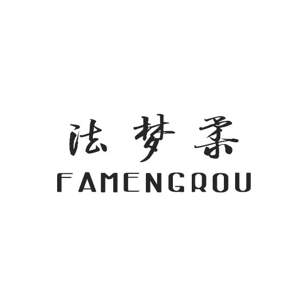 法梦柔