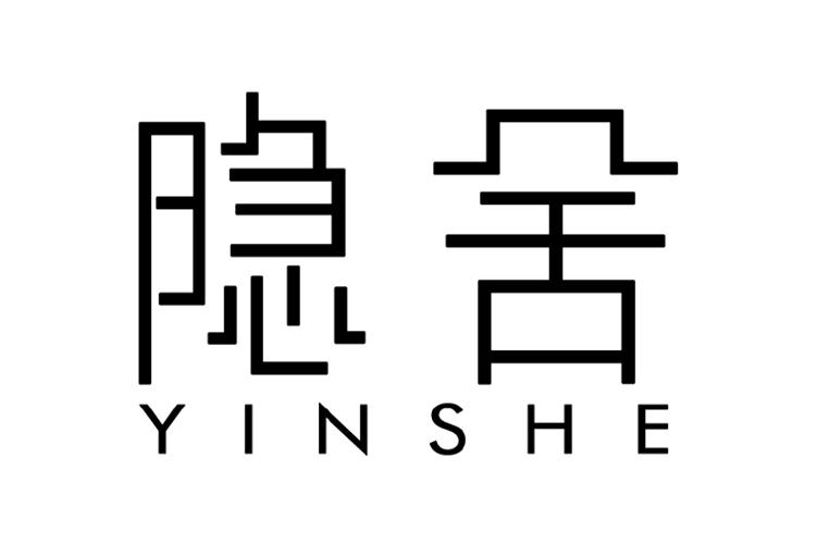 隐舍