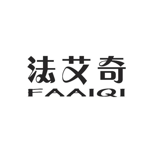 法艾奇