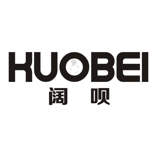 阔呗
