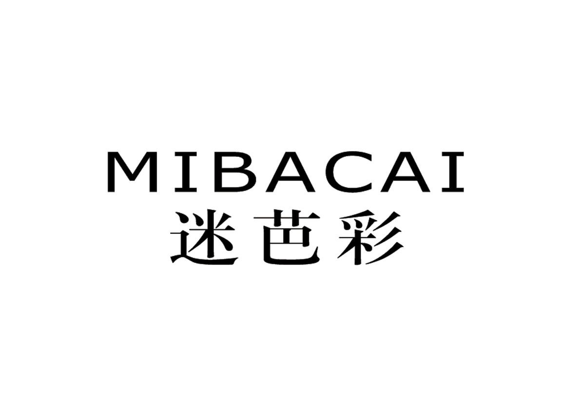 迷芭彩