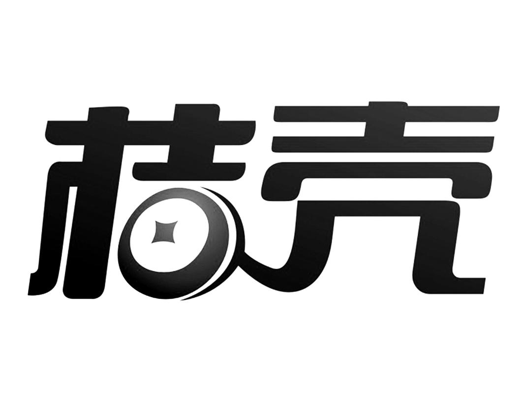 桔壳
