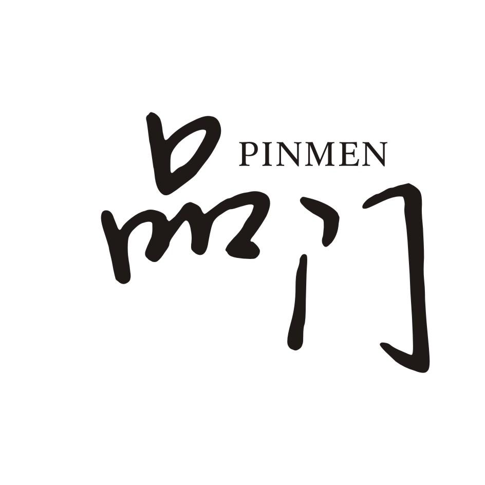 品门        PINMEN