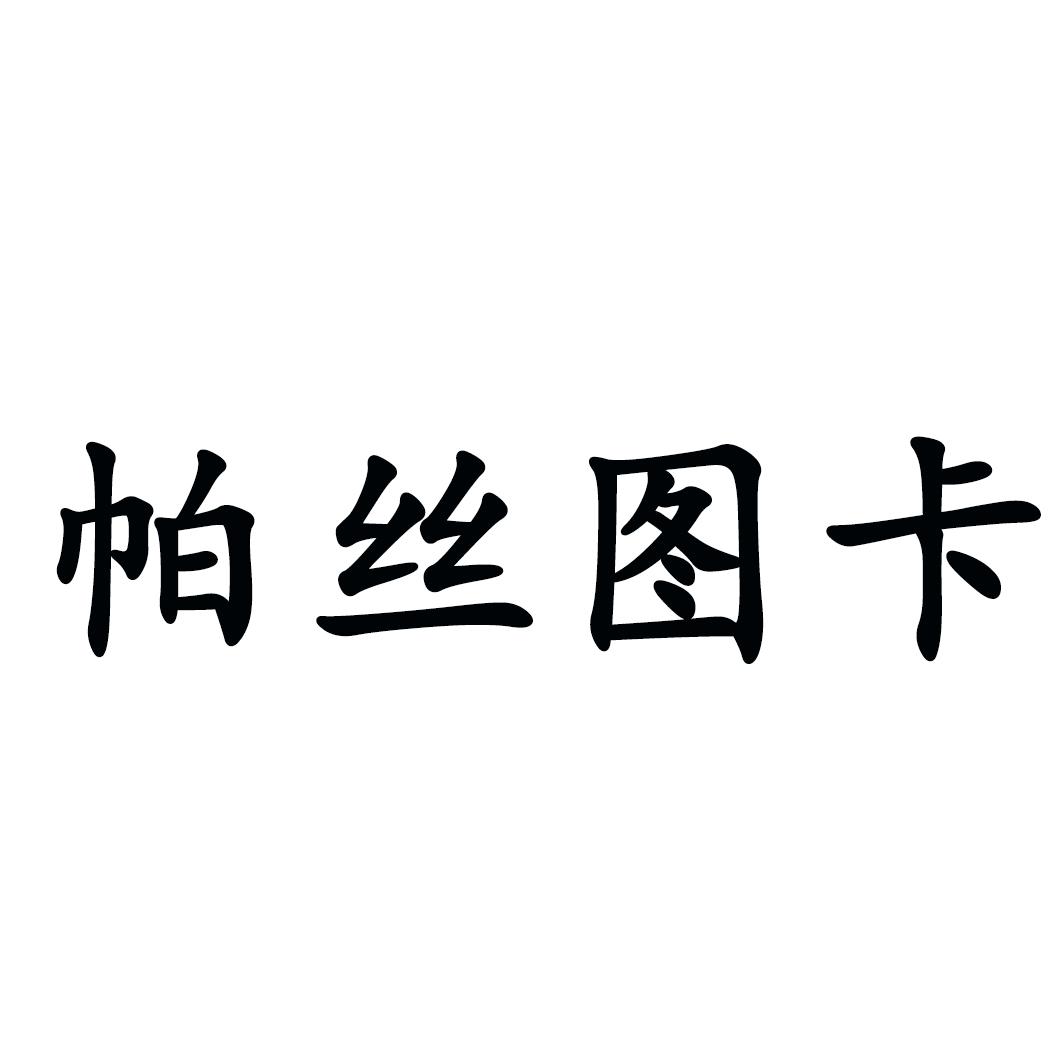 果籍