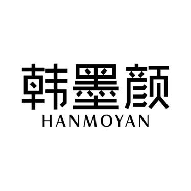 韩墨颜