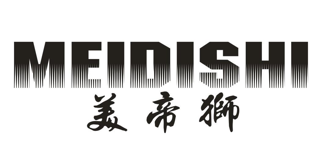 美帝狮