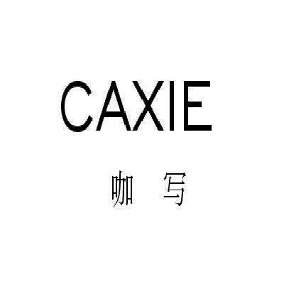 咖写 