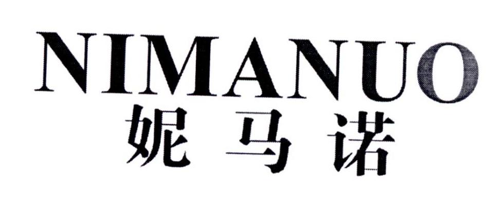 妮马诺