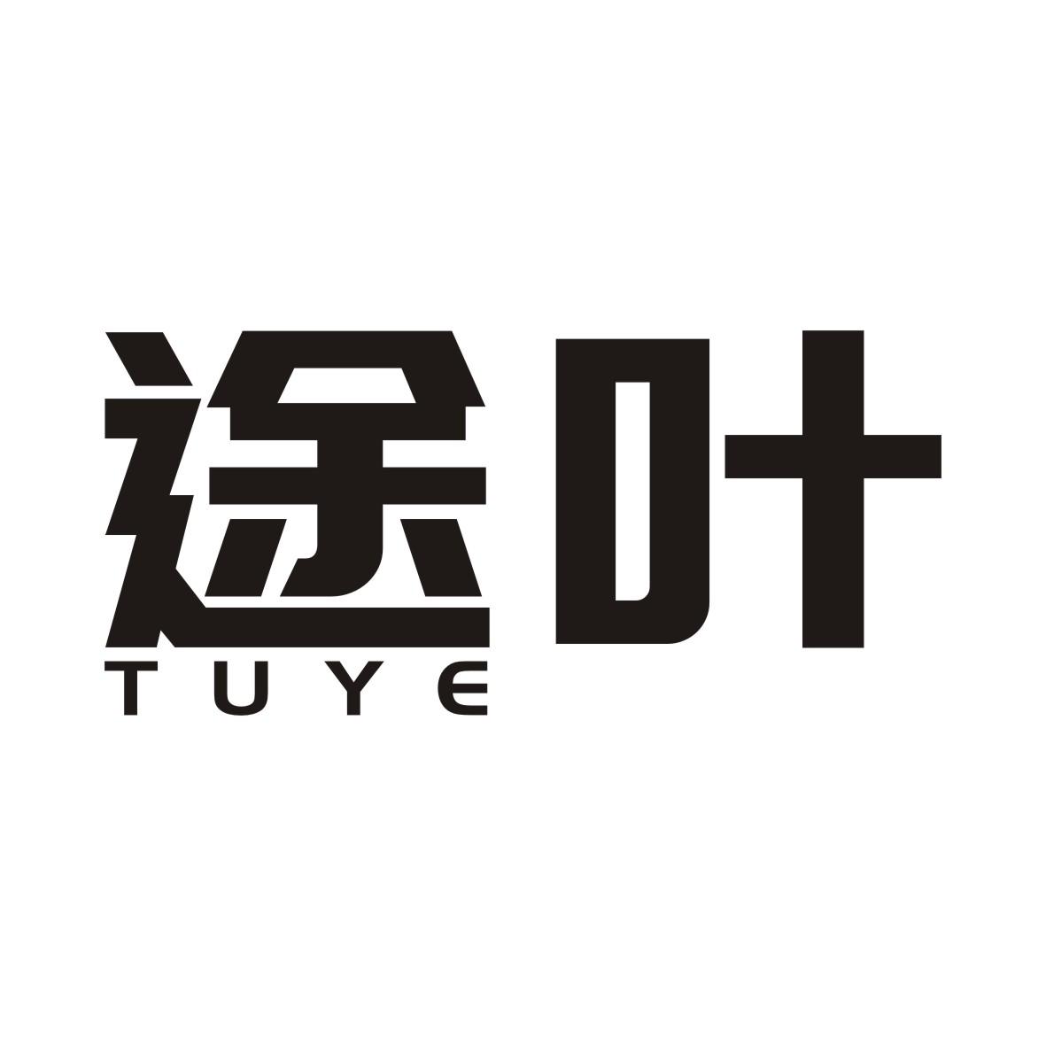 途叶TUYE