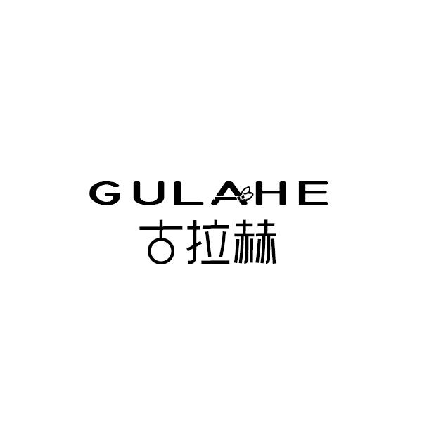 古拉赫