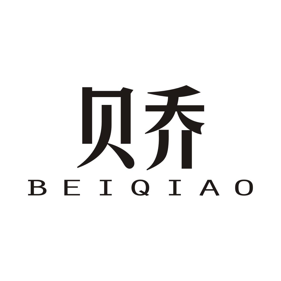 贝乔