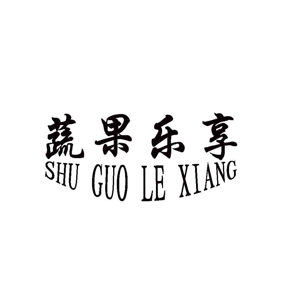 蔬果乐享,SHUGUOLEXIANG