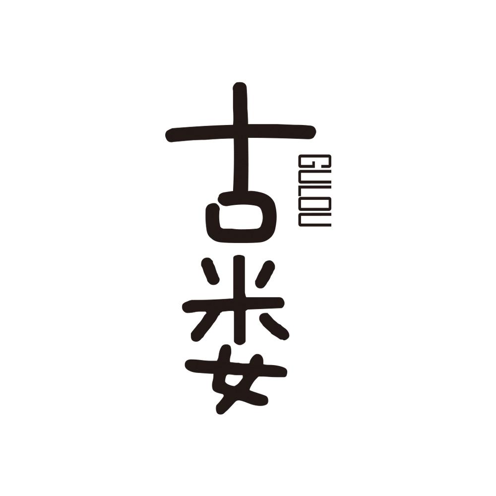 古娄
