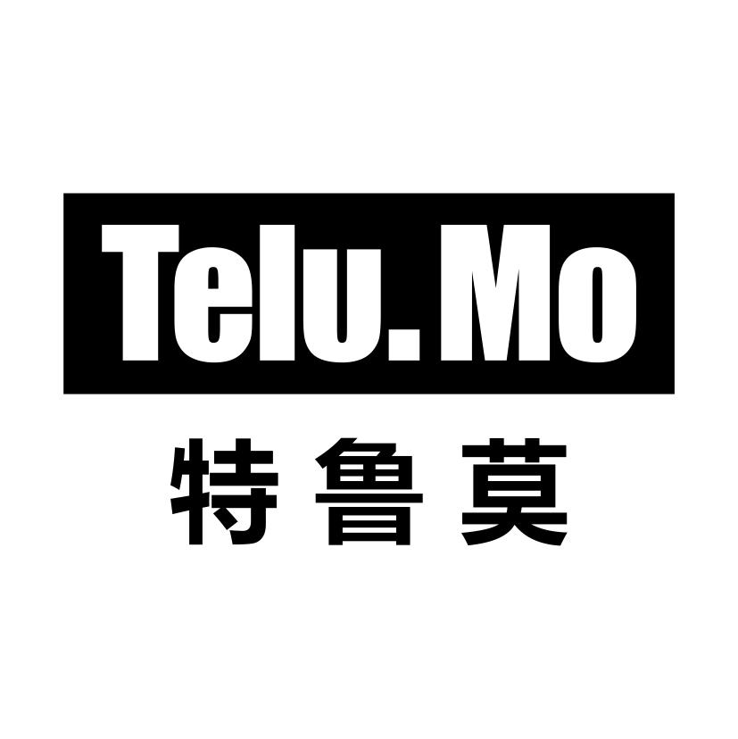 特鲁莫
TELUMO