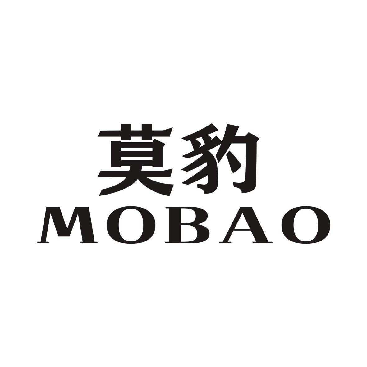 莫豹MOBAO