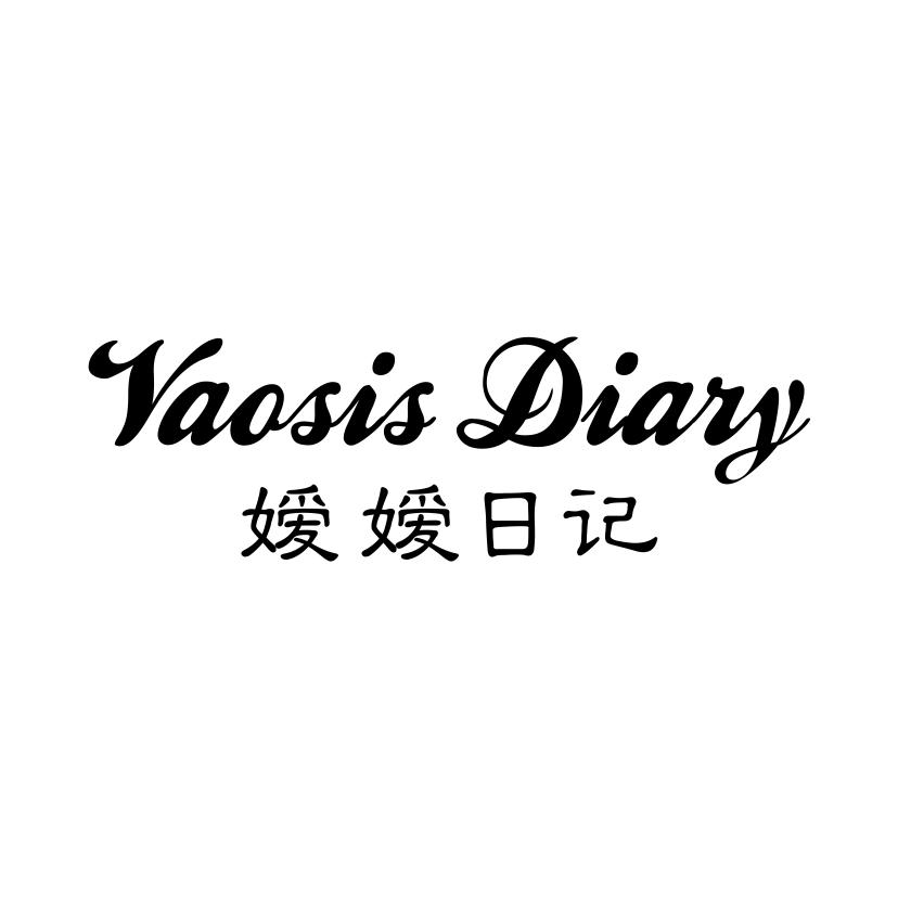 媛媛日记 VAOSIS DIARY