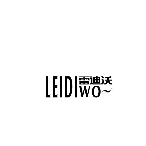 雷迪沃