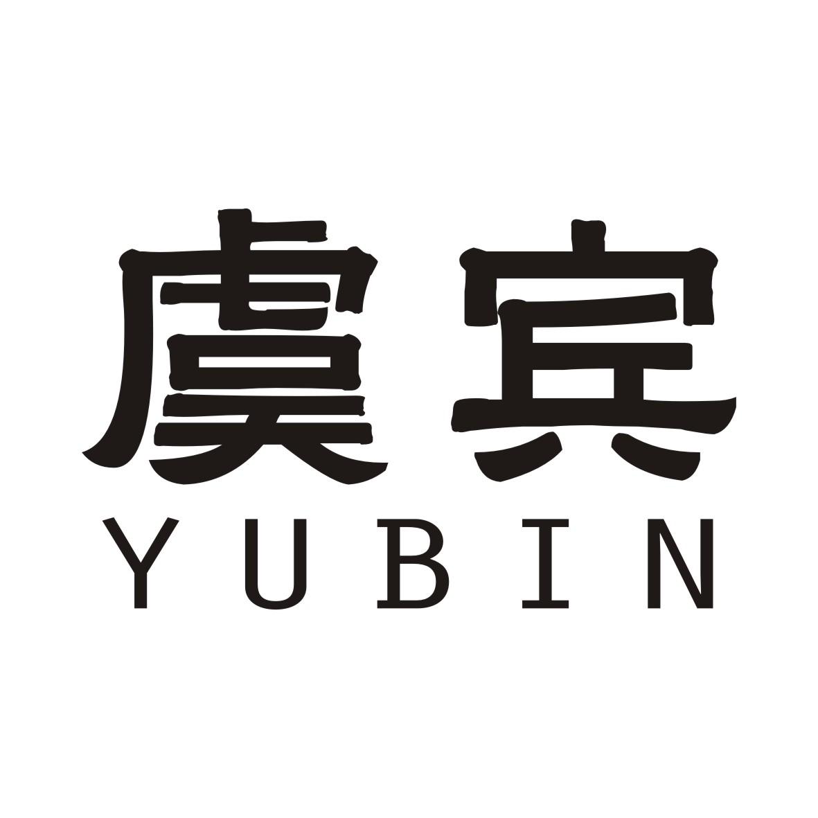 虞宾YUBIN