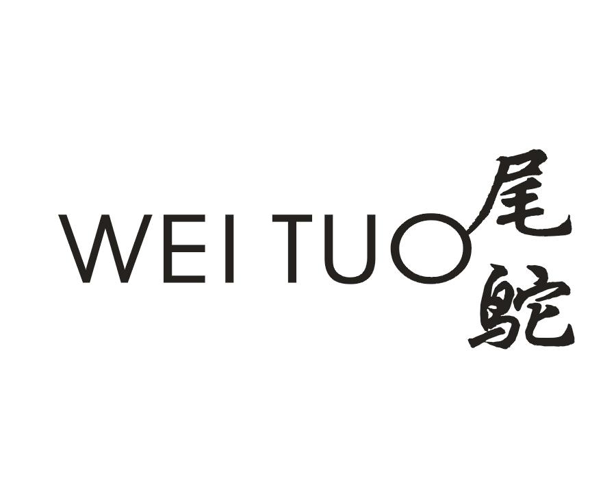 尾鸵