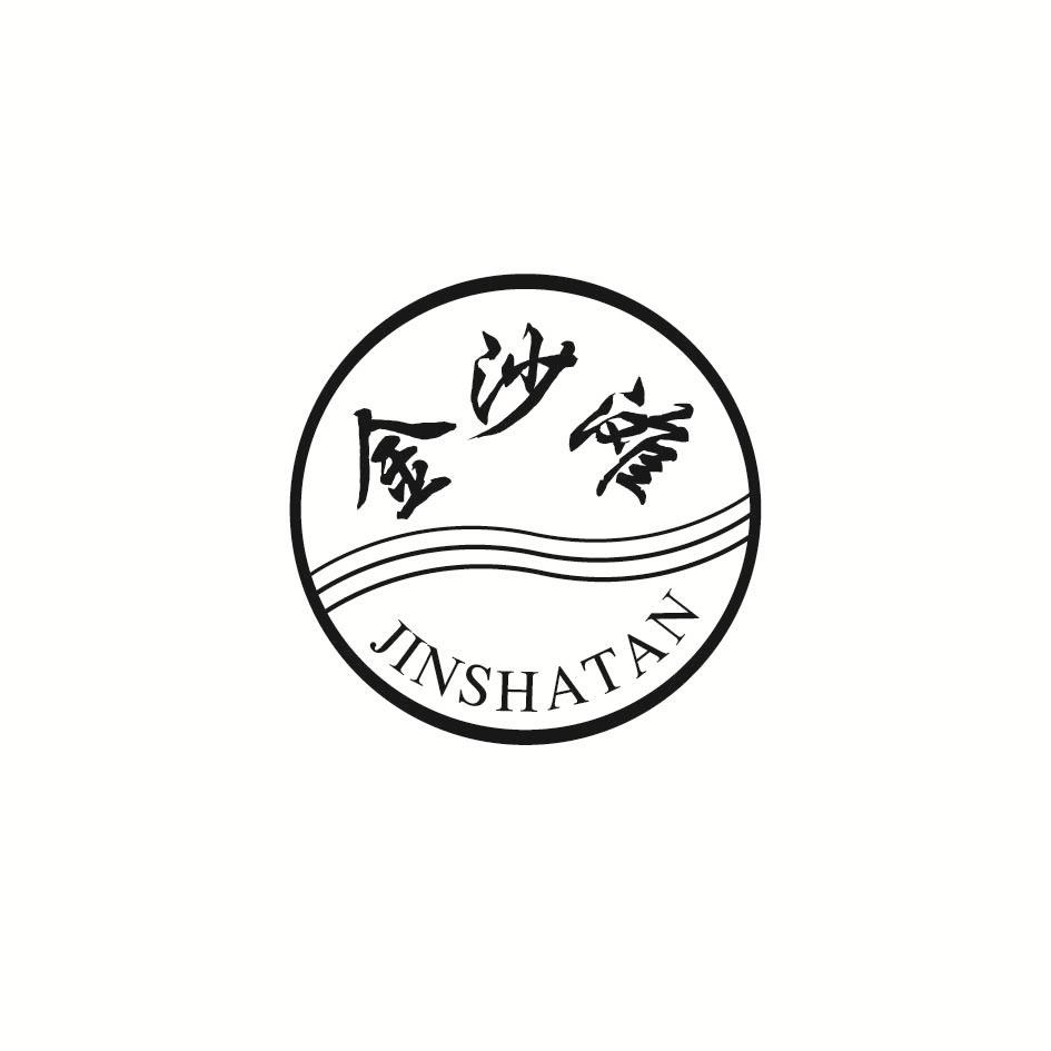 金沙滩