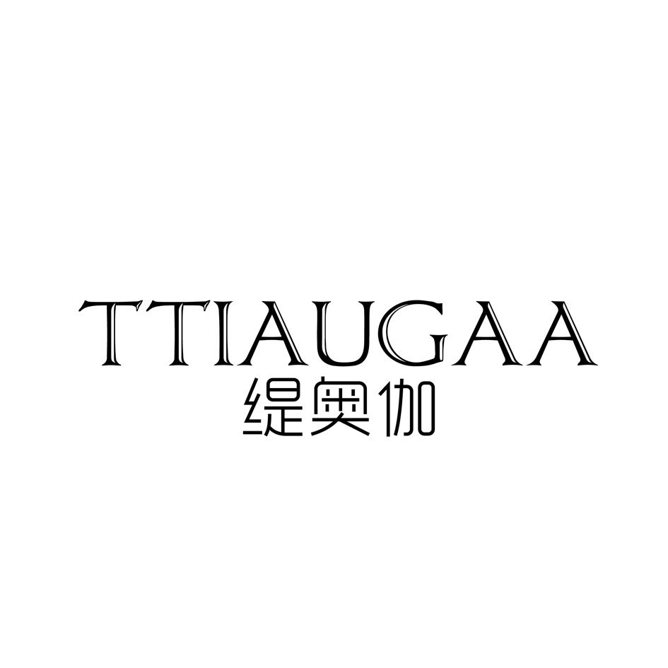 缇奥伽 TTIAUGAA