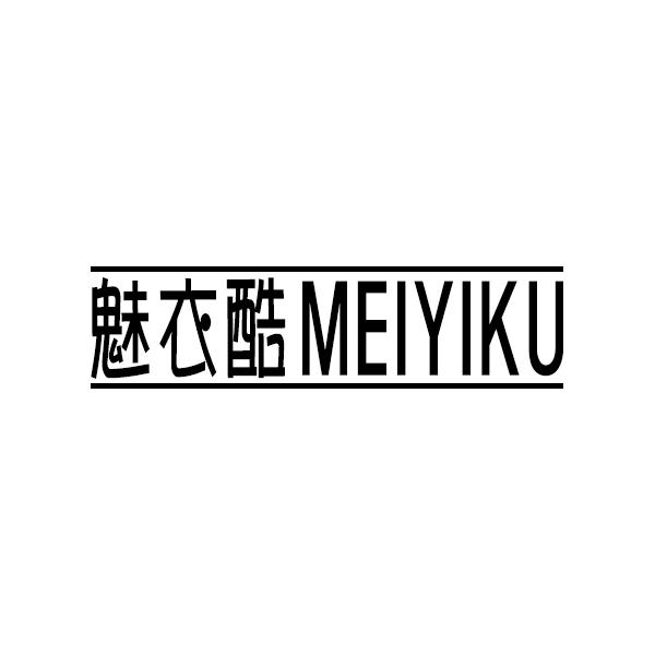 魅衣酷