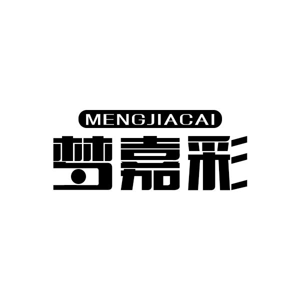 梦嘉彩
