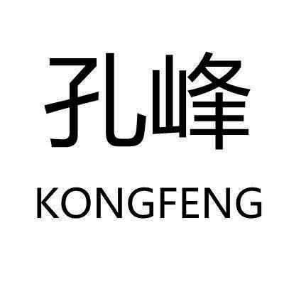孔峰/KONGFENG