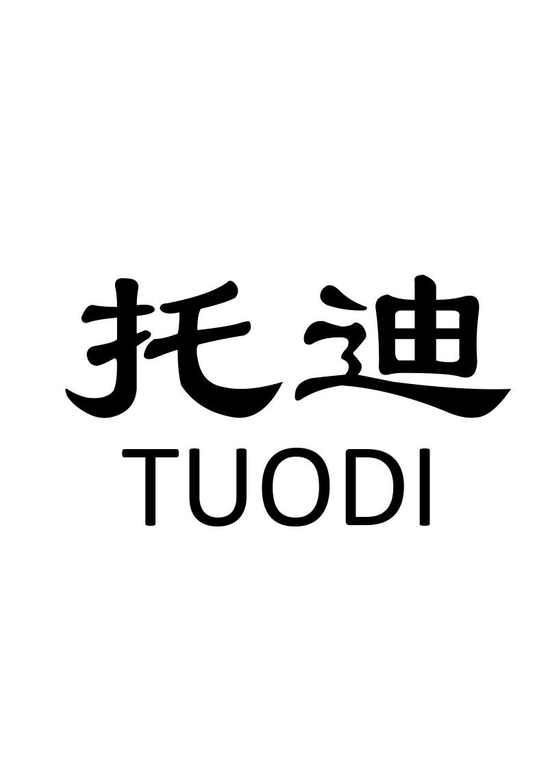 托迪