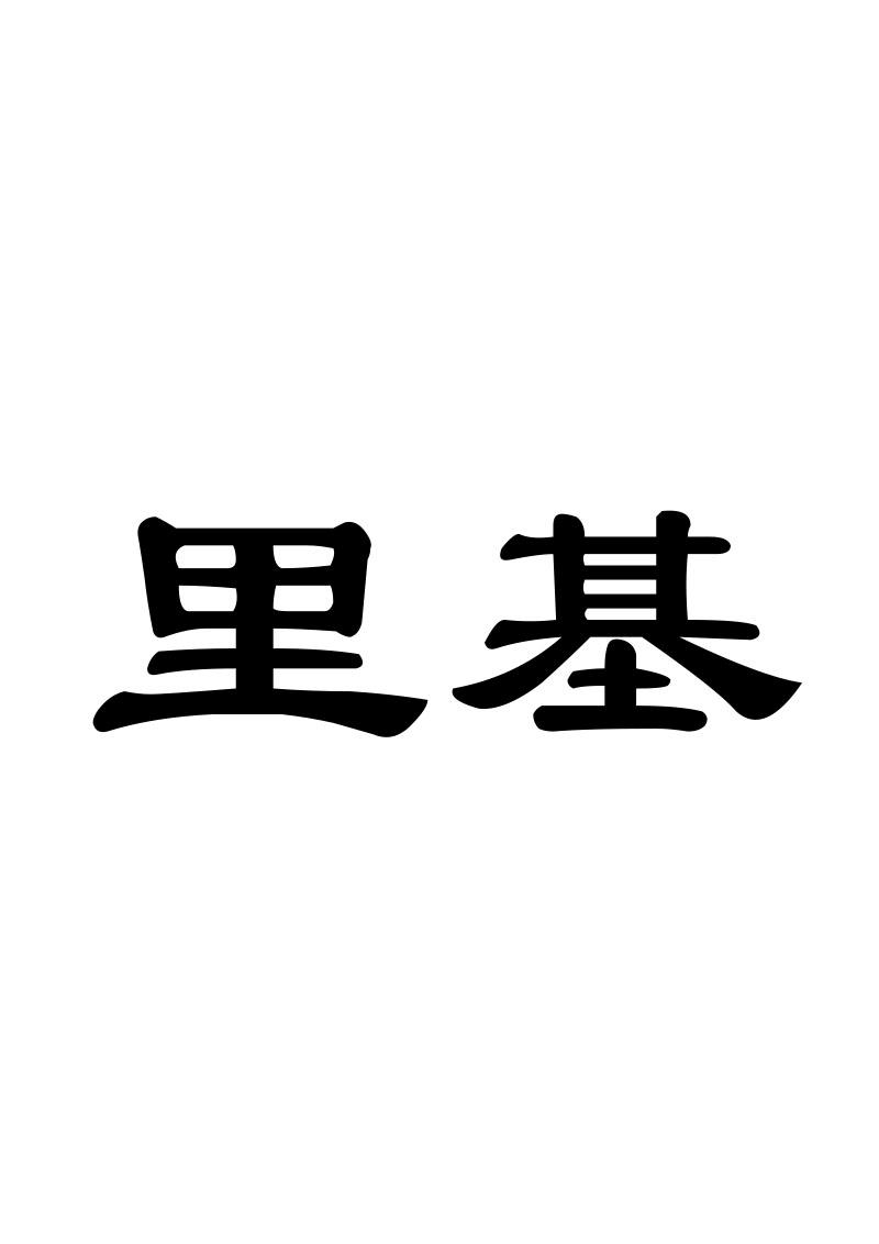 里基