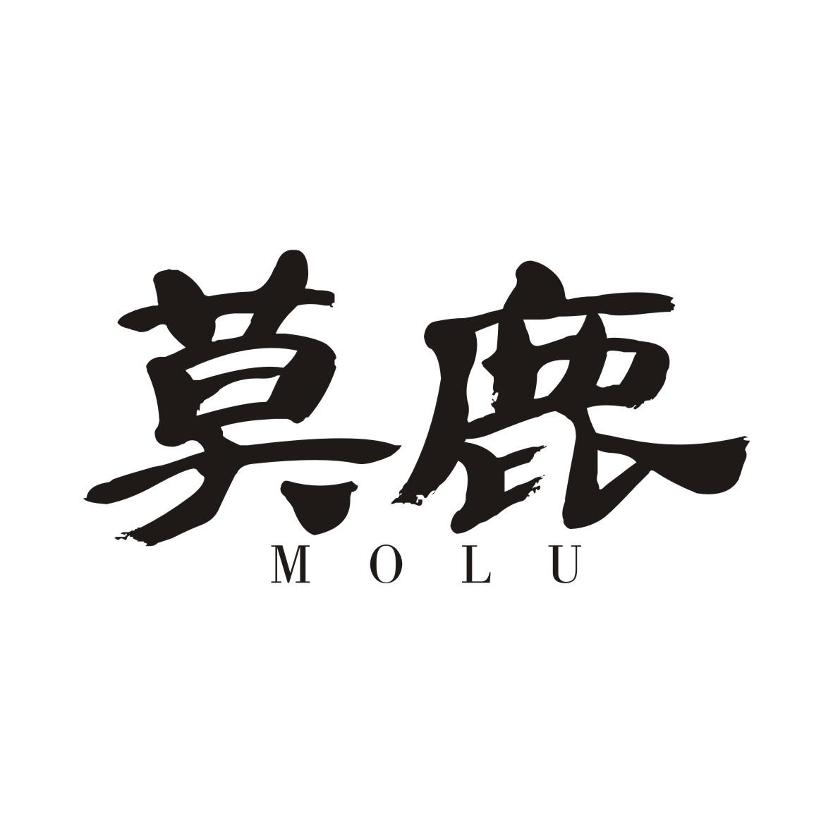 莫鹿MOLU