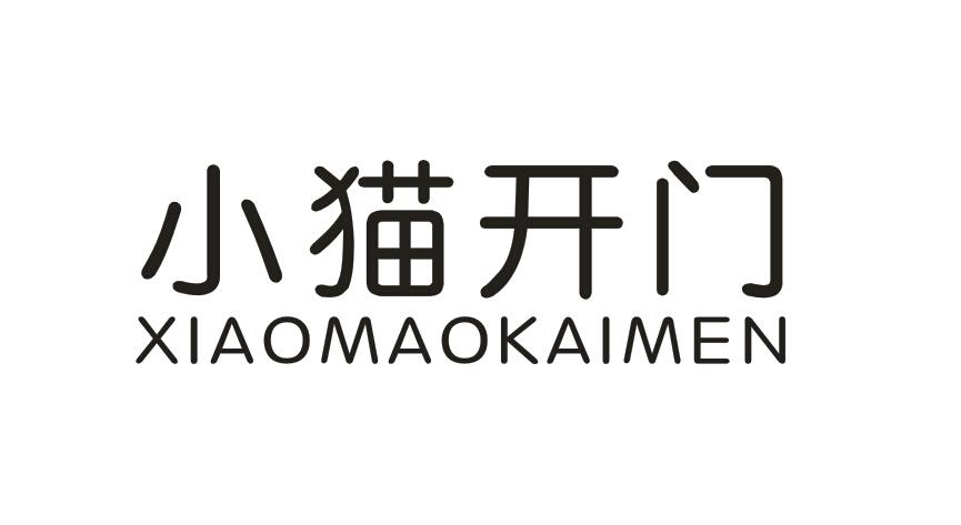 小猫开门