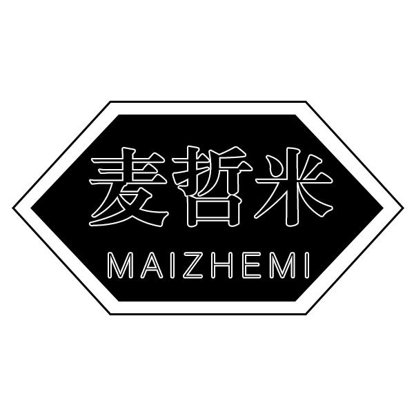 麦哲米