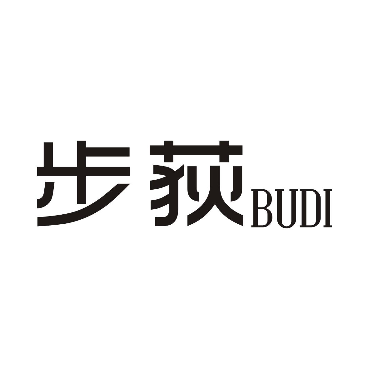 步荻BUDI