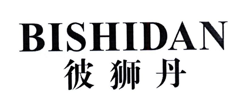 彼狮丹