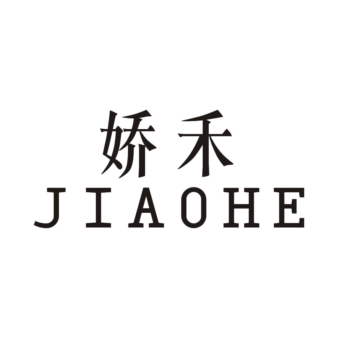 娇禾JIAOHE