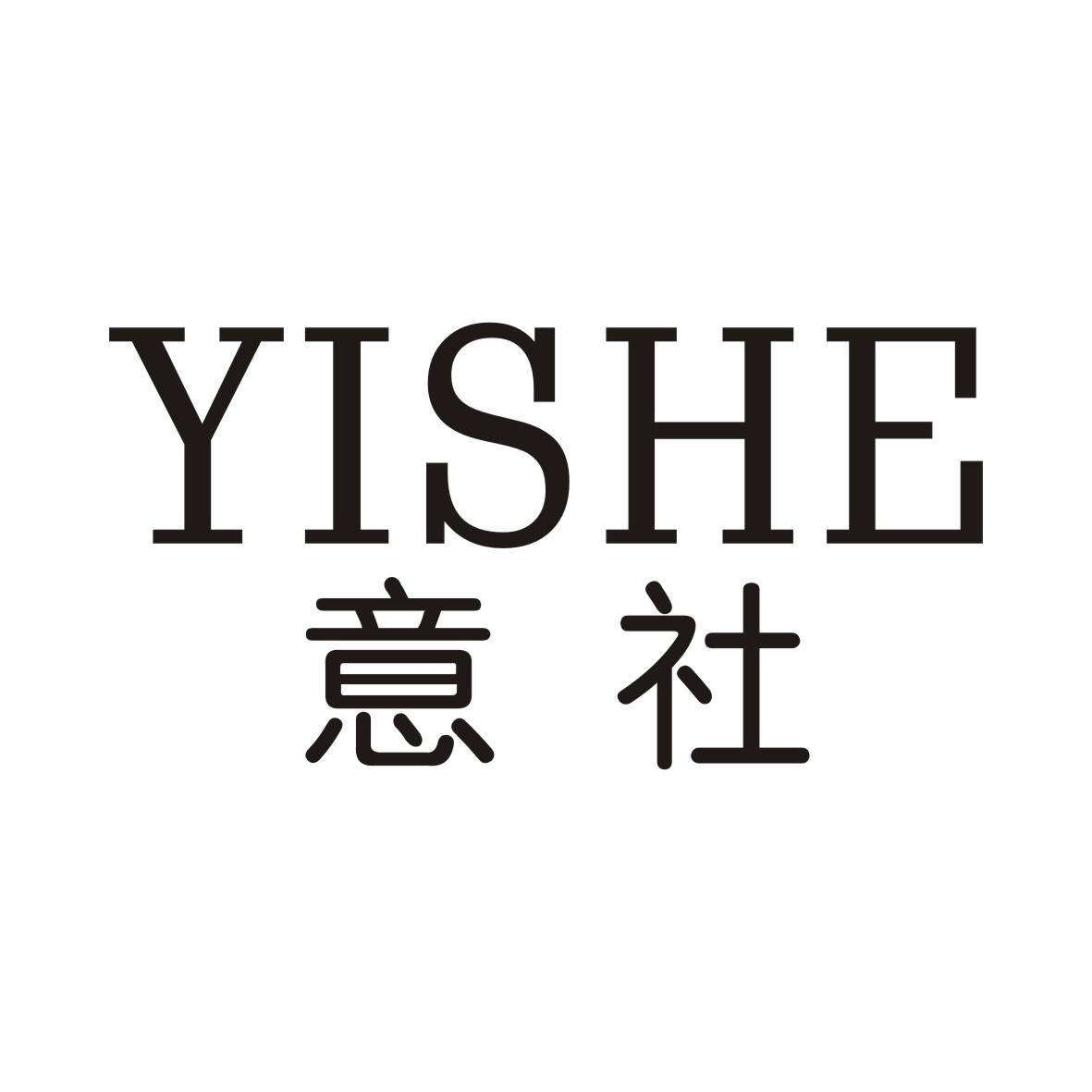 意社YISHE
