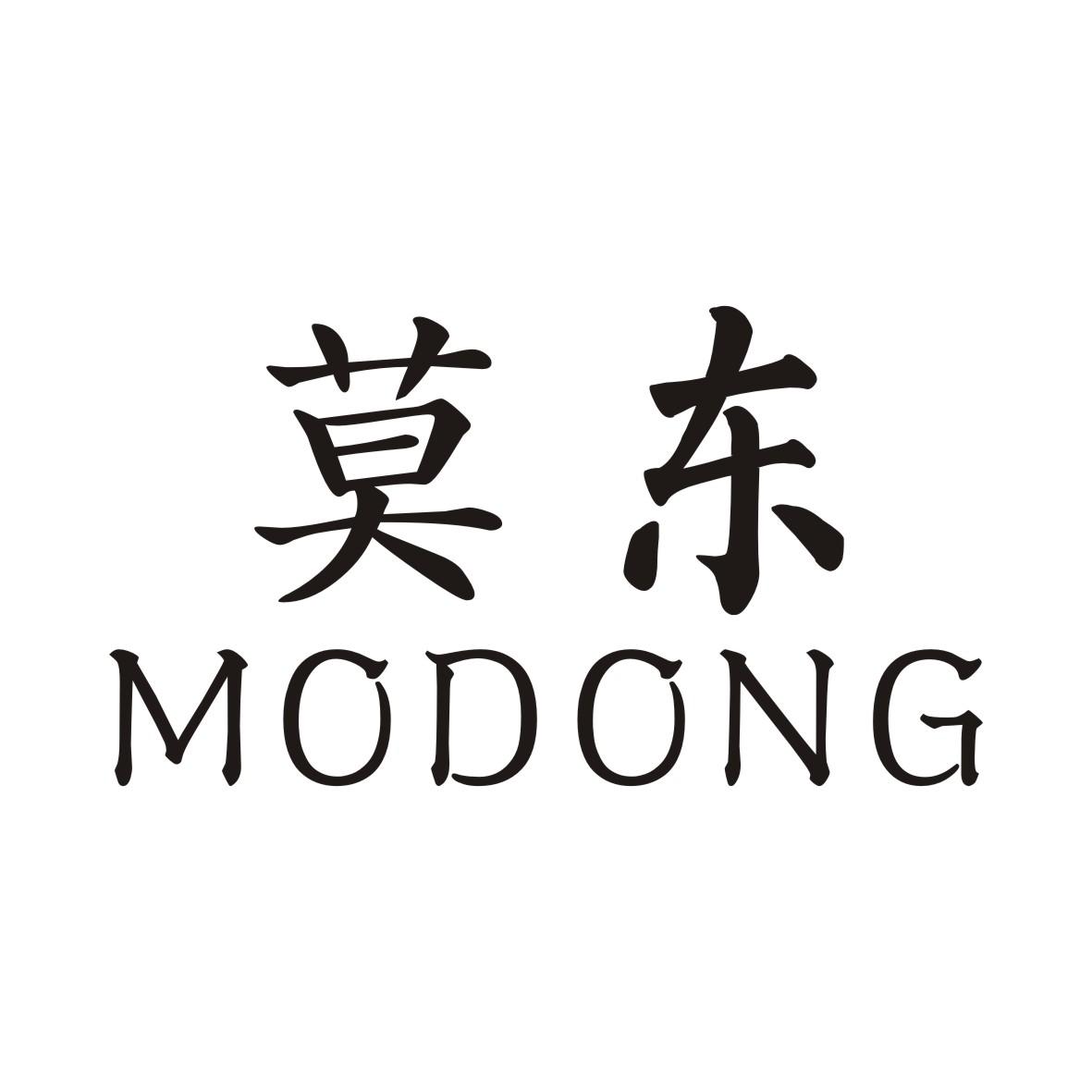 莫东MODONG