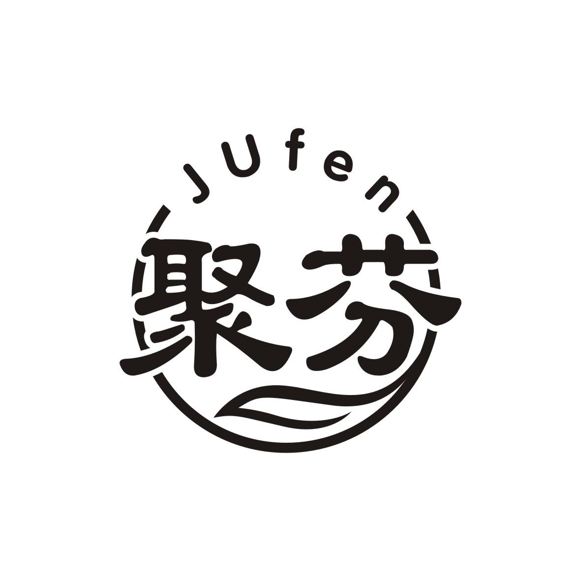 聚芬
 JUFEN