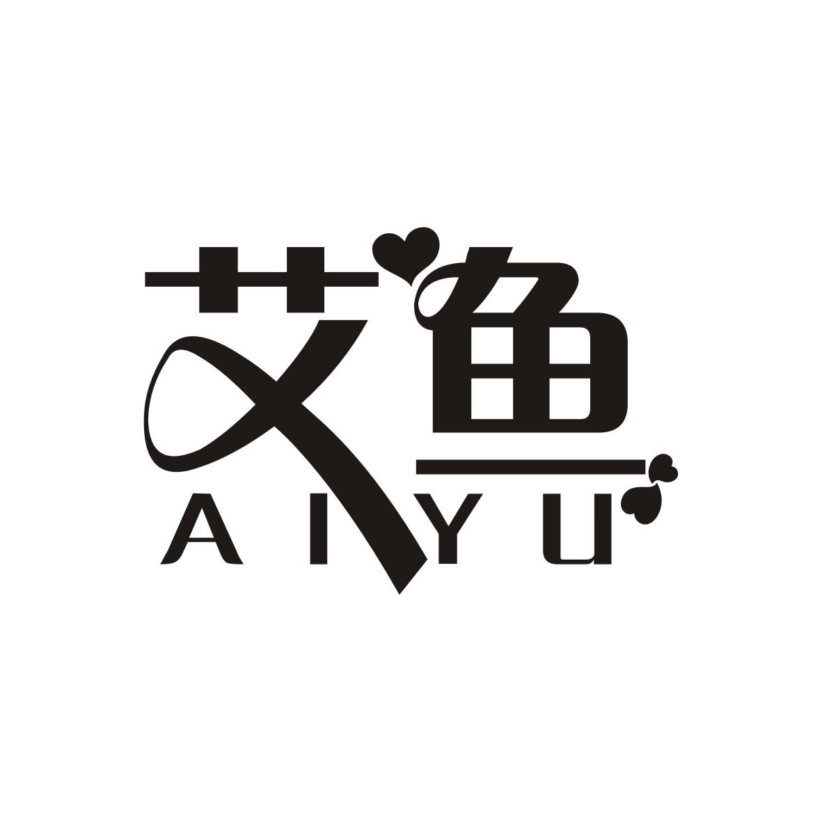艾鱼
 AIYU