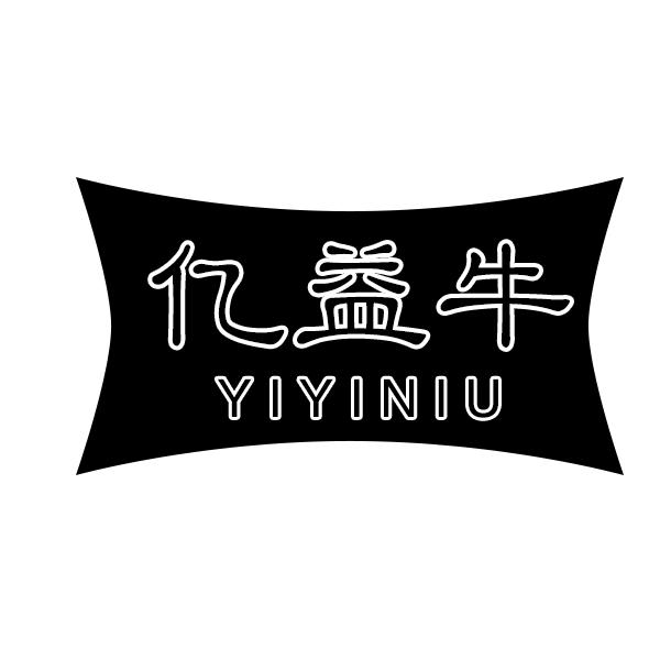 亿益牛