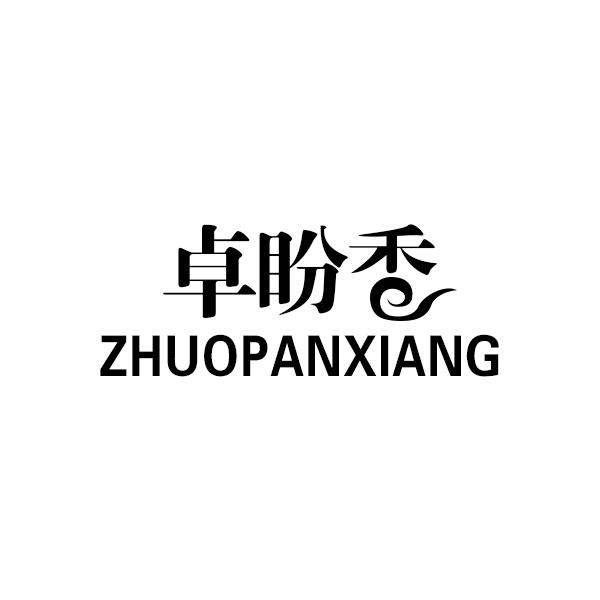 卓盼香