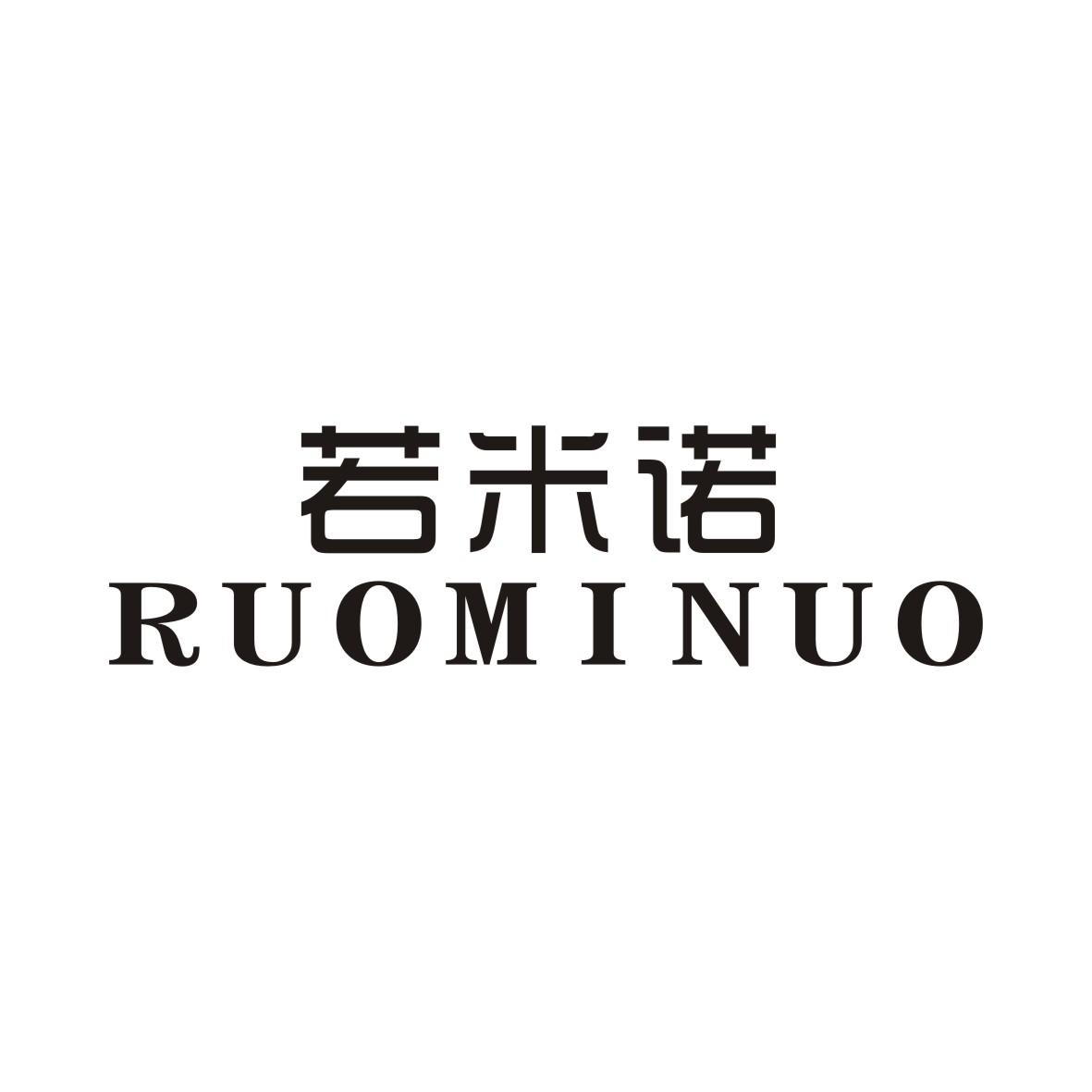 若米诺